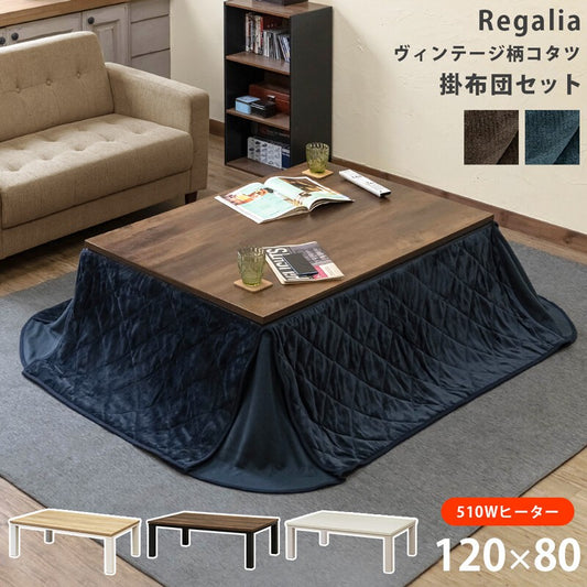 こたつ布団セット