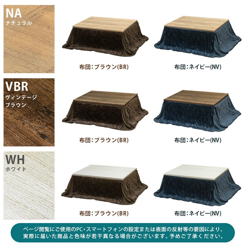 こたつ布団セット