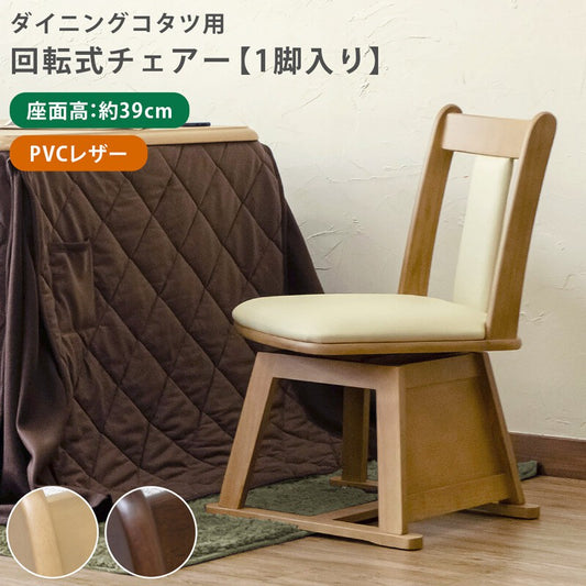 ダイニングチェア