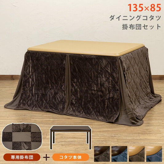 こたつテーブル電気こたつセット