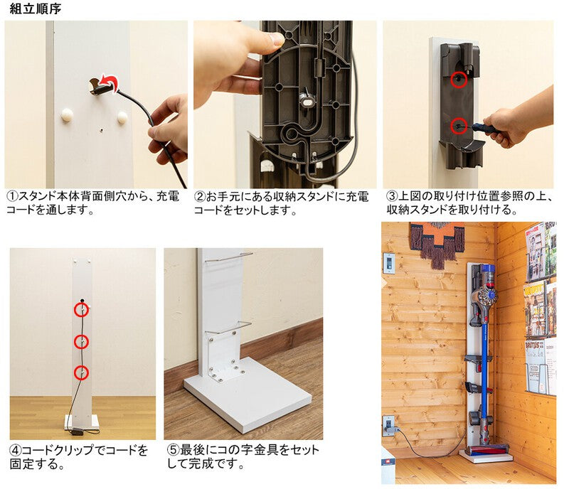 コードレスクリーナー用スタンドラック