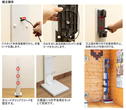 コードレスクリーナー用スタンドラック