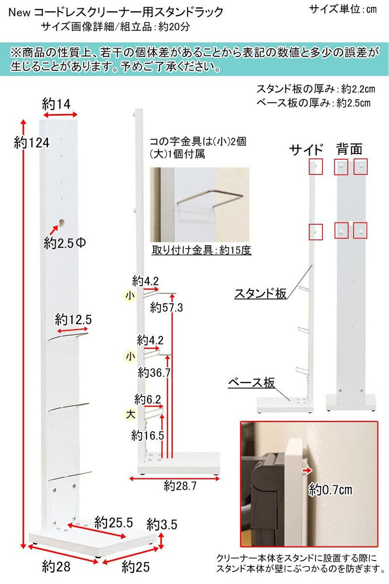 コードレスクリーナー用スタンドラック