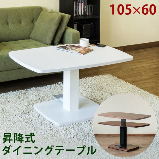 ダイニングテーブル