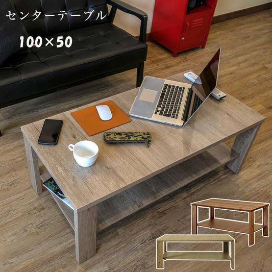 ローテーブル