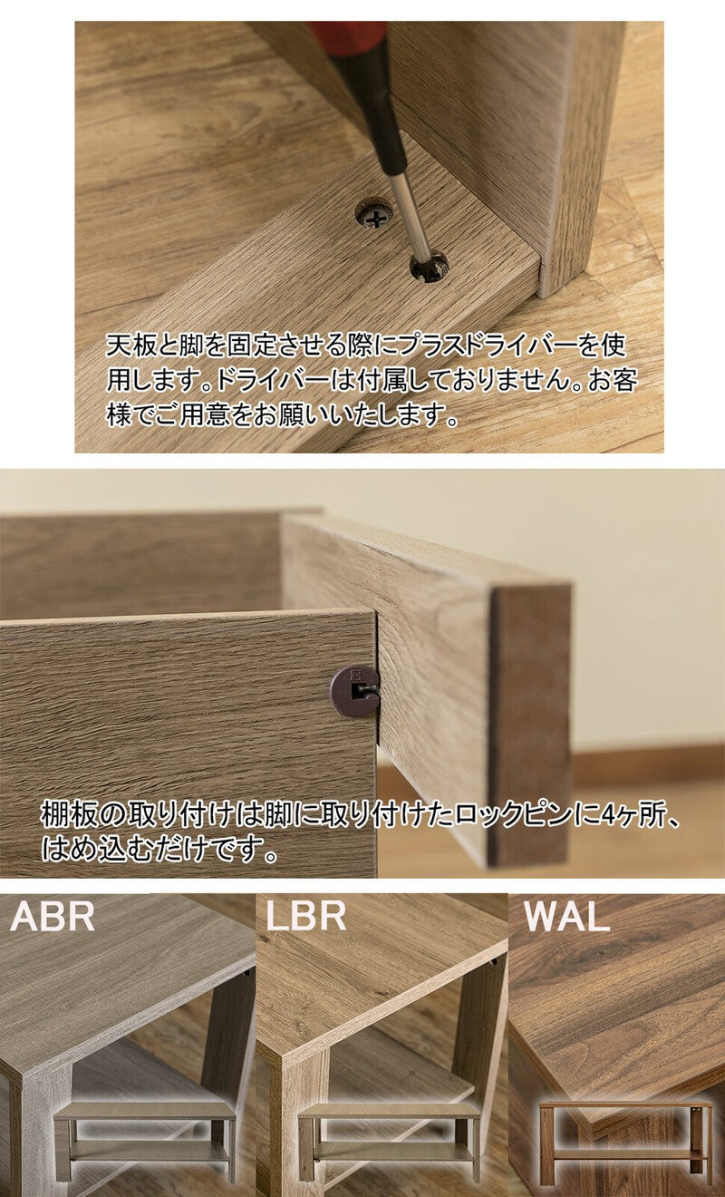 ローテーブル