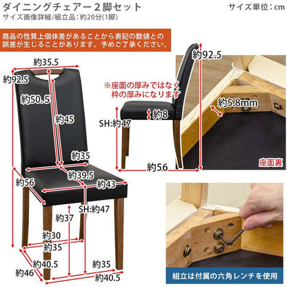 ダイニングチェア