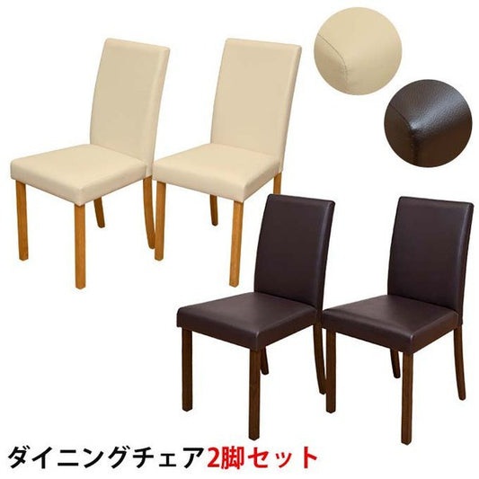 ダイニングチェア