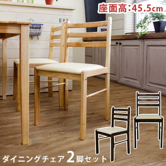 ダイニングチェア