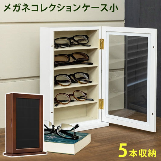 眼鏡ケースメガネケース