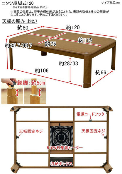 こたつテーブル電気こたつ