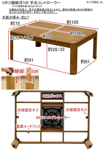 こたつテーブル長方形105×75こたつテーブル大きめ北欧10575ローテーブルコタツオールシーズン高さ調節ロータイプおしゃれ一人用高さ調整炬燵コタツテーブル一人暮らし軽量和室大きい電気こたつ手元コントローラーミニ木目ミニこたつ座卓