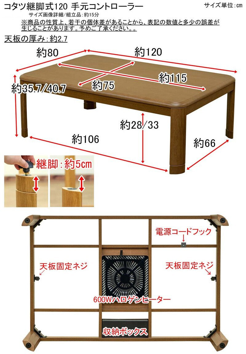 こたつテーブル長方形120×80こたつテーブル大きめ北欧12080ローテーブルコタツオールシーズン高さ調節ロータイプおしゃれ一人用高さ調整炬燵コタツテーブル一人暮らし軽量和室大きい電気こたつ手元コントローラーミニ木目ミニこたつ座卓
