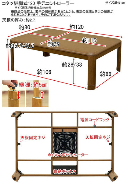 こたつテーブル長方形120×80こたつテーブル大きめ北欧12080ローテーブルコタツオールシーズン高さ調節ロータイプおしゃれ一人用高さ調整炬燵コタツテーブル一人暮らし軽量和室大きい電気こたつ手元コントローラーミニ木目ミニこたつ座卓