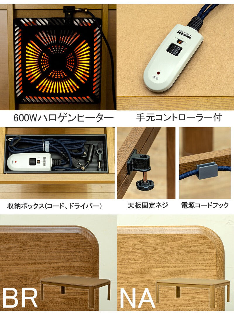 電気こたつ