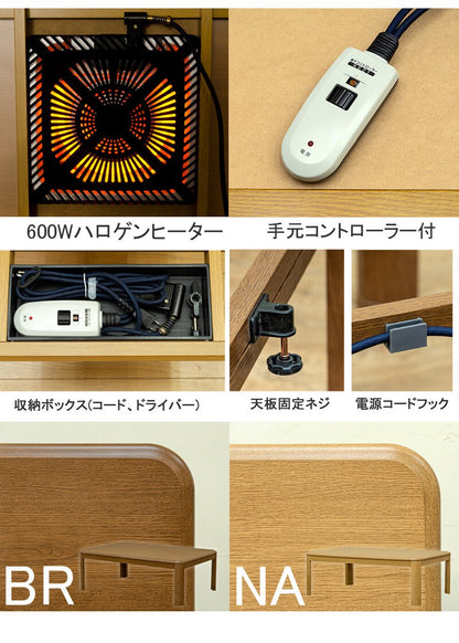 電気こたつ