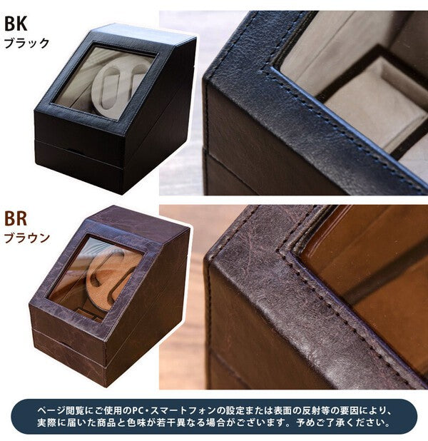 ワインディングマシーン腕時計用ケース