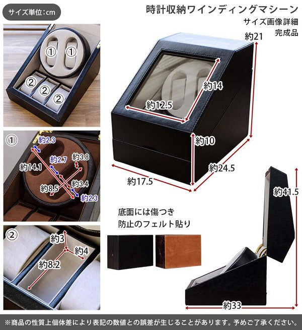 ワインディングマシーン腕時計用ケース