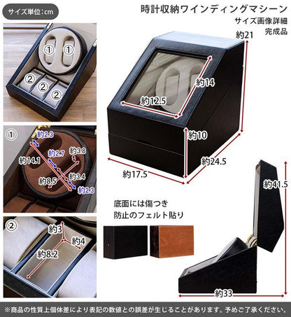 ワインディングマシーン腕時計用ケース