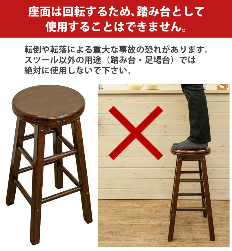 カウンターチェアバースツール