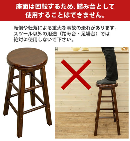 カウンターチェアバースツール