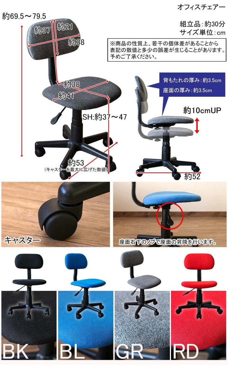 デスク用チェアワークチェア