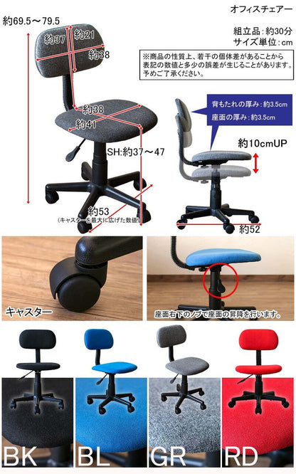 デスク用チェアワークチェア
