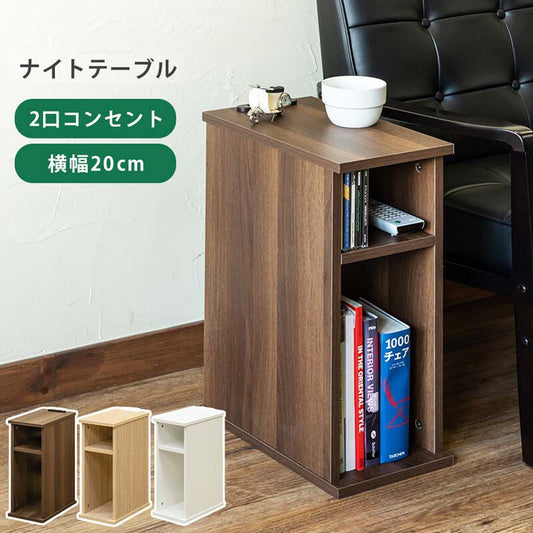 ナイトテーブル