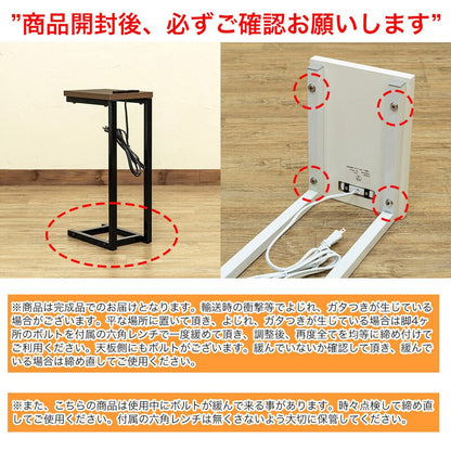 サイドテーブル