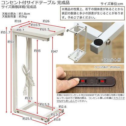 サイドテーブル