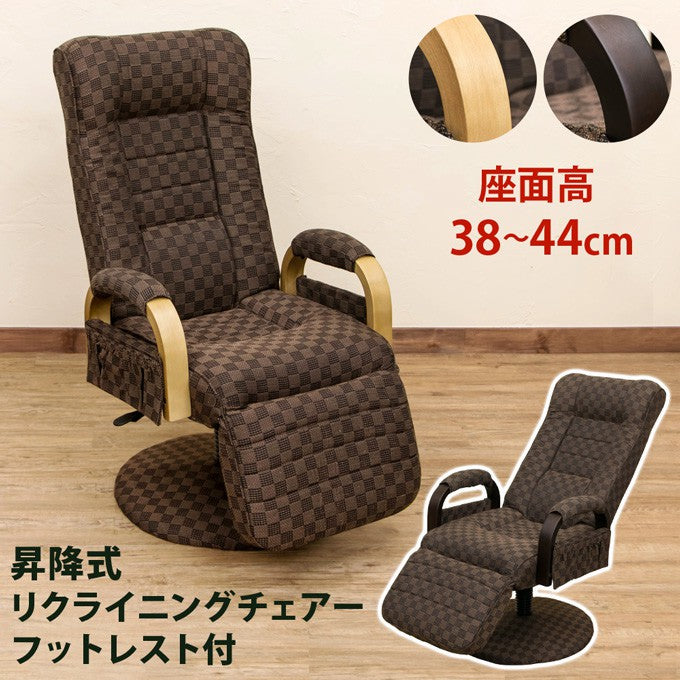 リクライニングチェアパーソナルチェア
