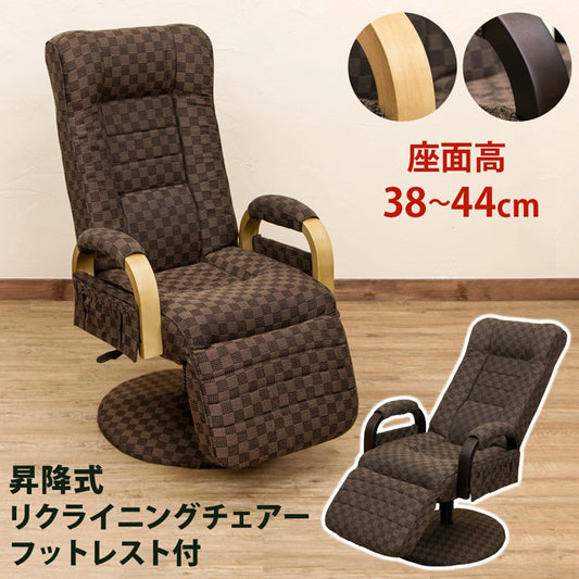 リクライニングチェアパーソナルチェア