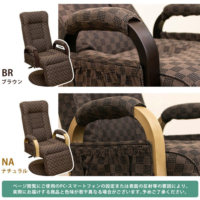 リクライニングチェアパーソナルチェア