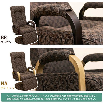 リクライニングチェアパーソナルチェア