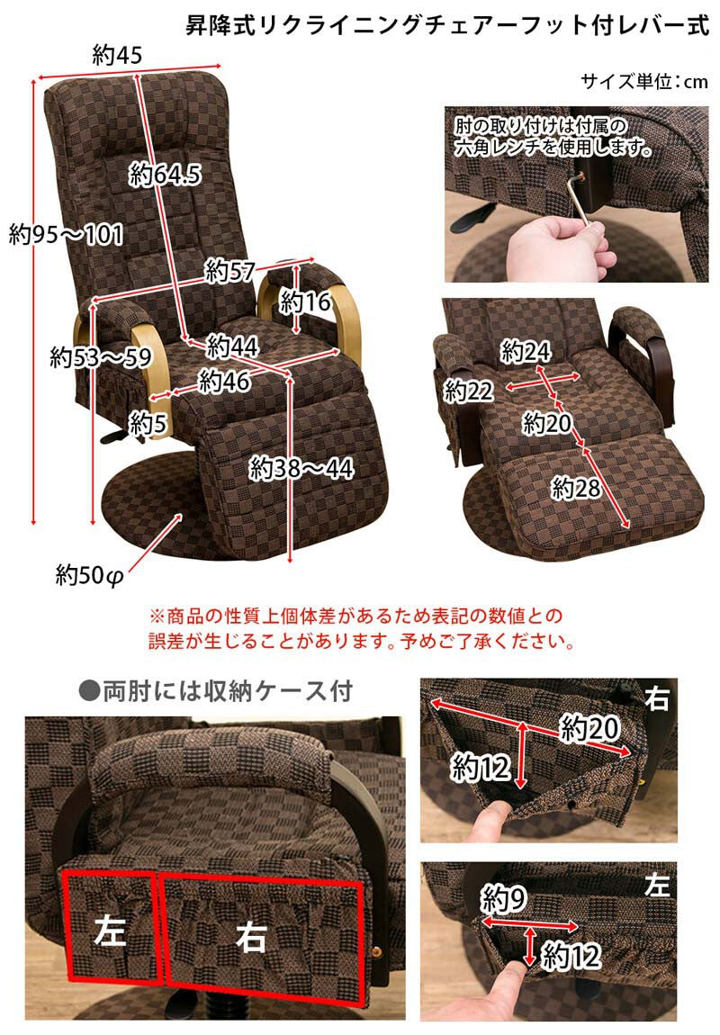 リクライニングチェアパーソナルチェア