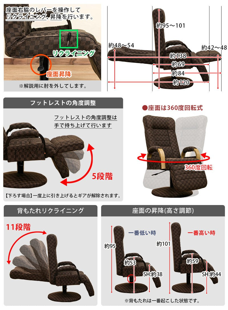 リクライニングチェアパーソナルチェア