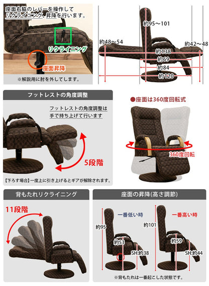 リクライニングチェアパーソナルチェア