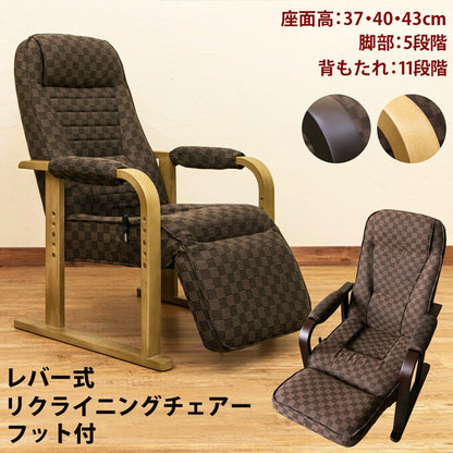 リクライニングチェアパーソナルチェア