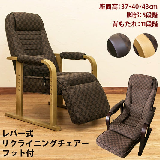 リクライニングチェアパーソナルチェア