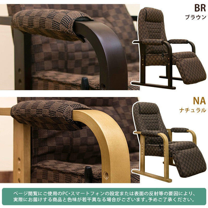 リクライニングチェアパーソナルチェア