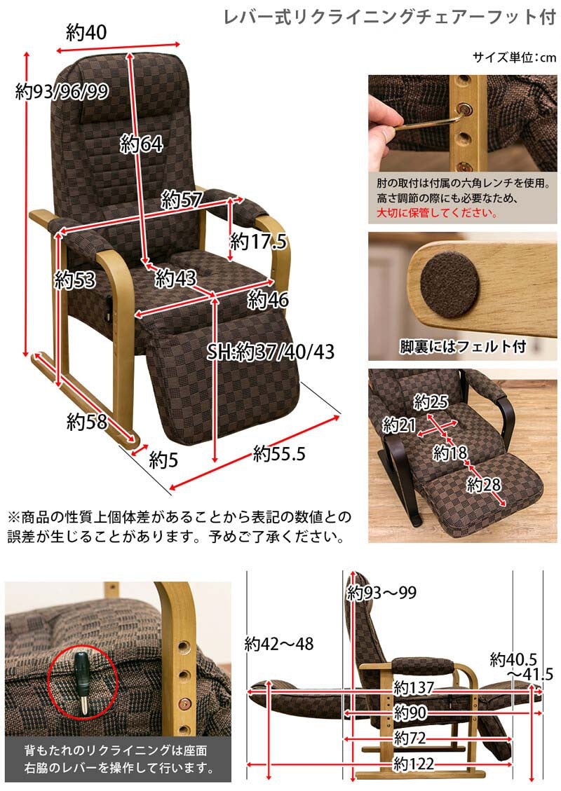 リクライニングチェアパーソナルチェア