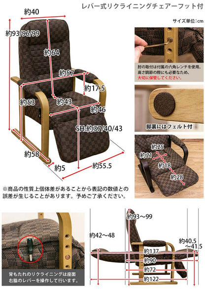 リクライニングチェアパーソナルチェア