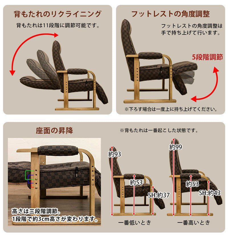 リクライニングチェアパーソナルチェア