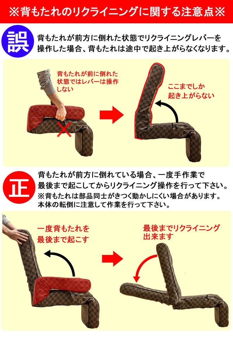 リクライニングチェアパーソナルチェア