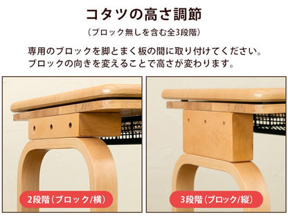 電気こたつこたつセットハイタイプ