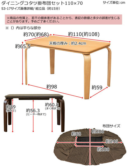 電気こたつこたつセットハイタイプ