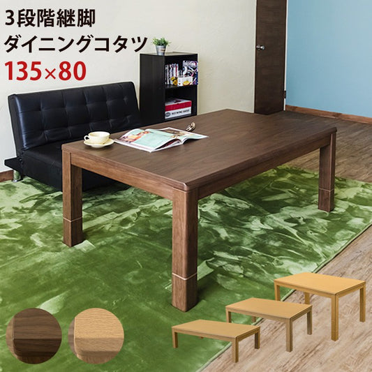 電気こたつ