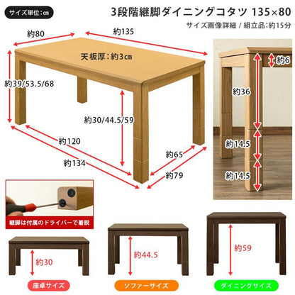 電気こたつ