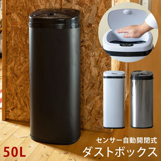 ダストボックス
