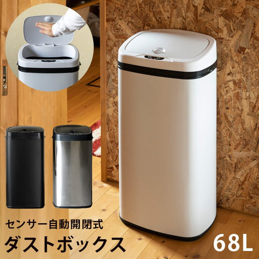 ダストボックス